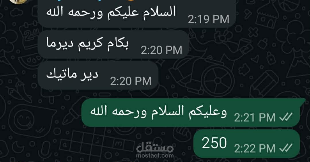 الرد علي استفسارات العملاء عبر الوتساب في خمس دقائق