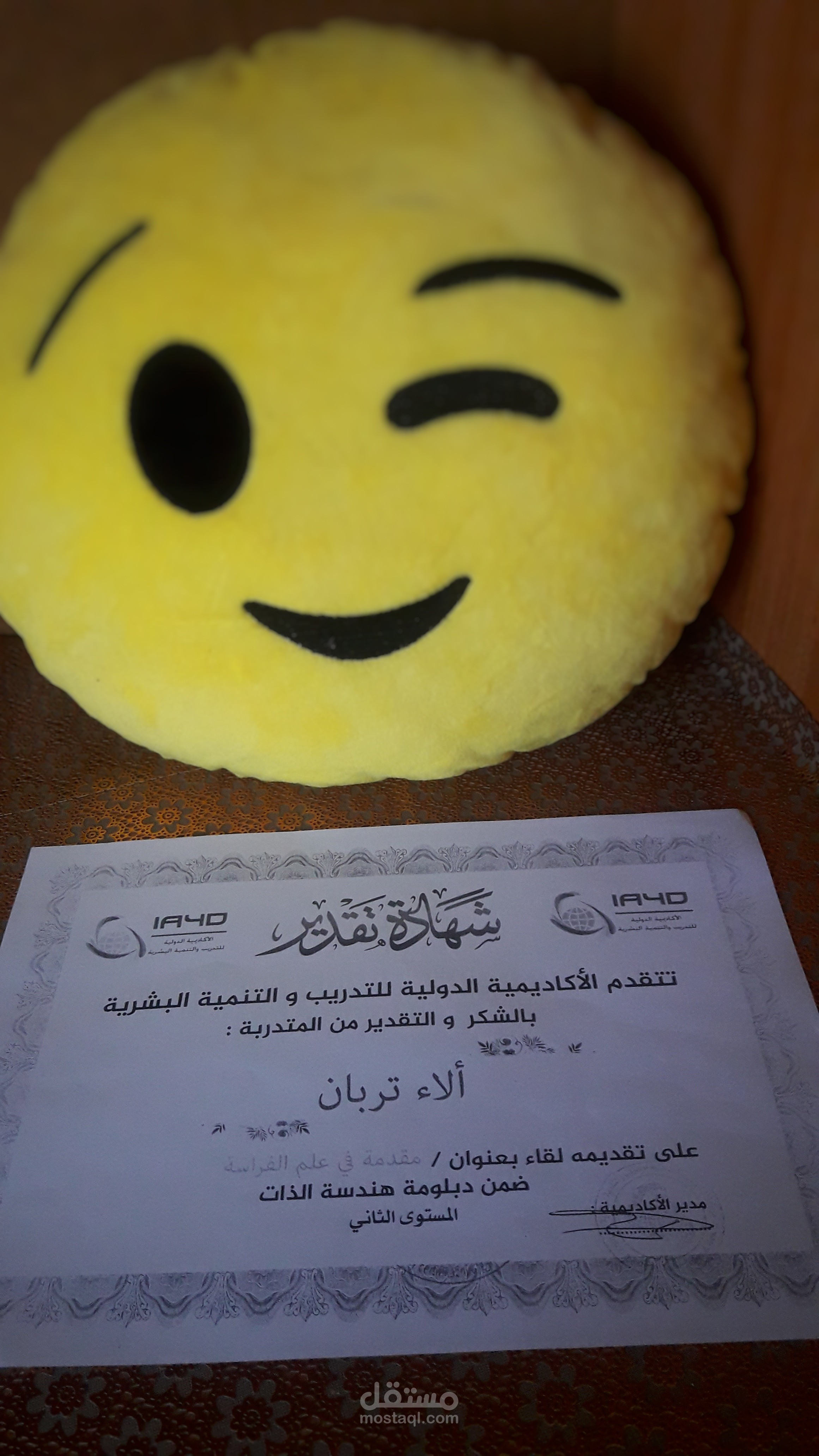 تحليل الشخصية بعلم الفراسة