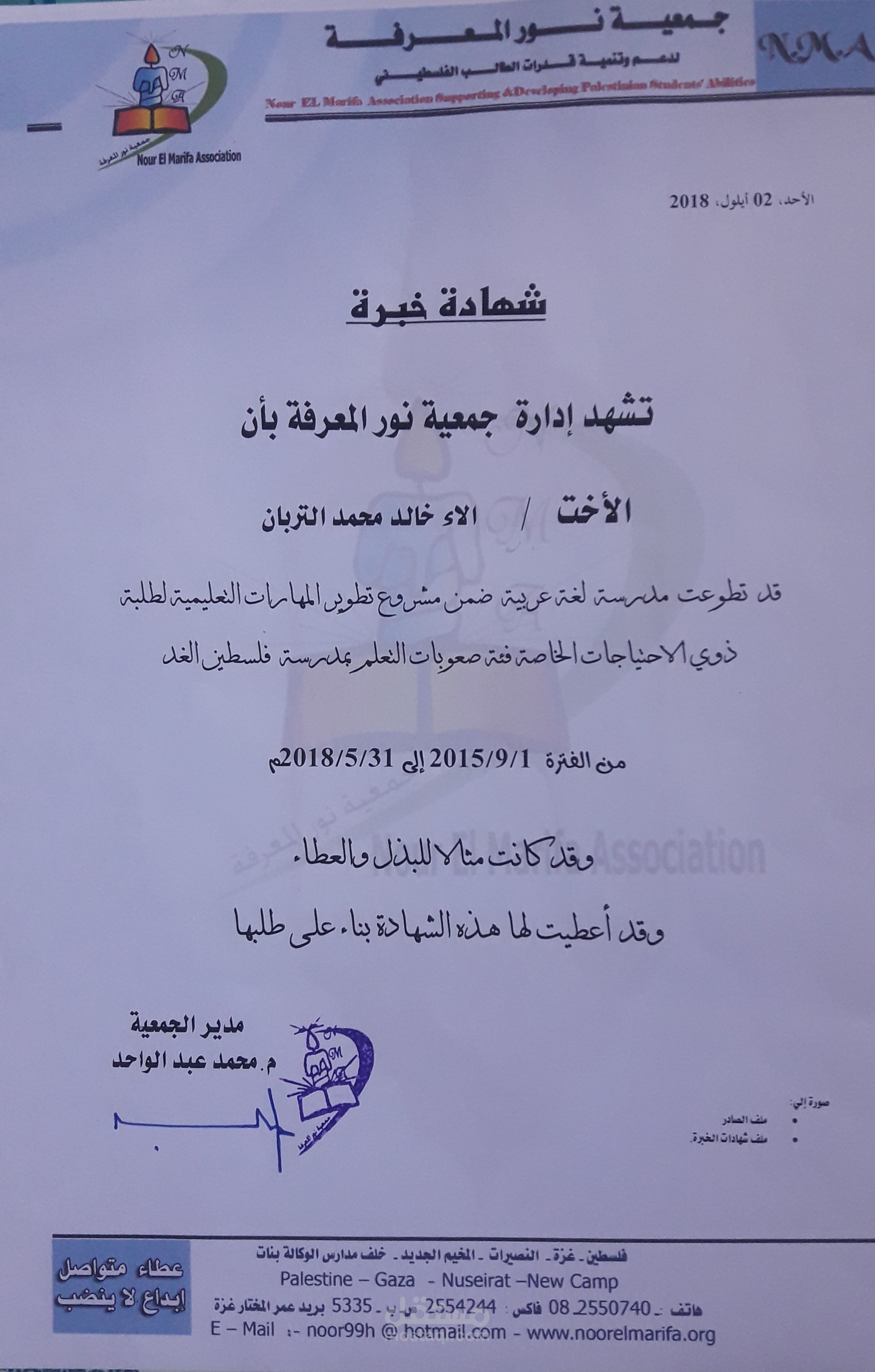 مدرسة لغة عربية