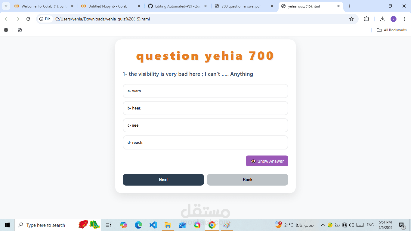 تحويل بنك أسئلة من PDF إلى تطبيق ويب تفاعلي أوفلاين (HTML/JS Quiz App)