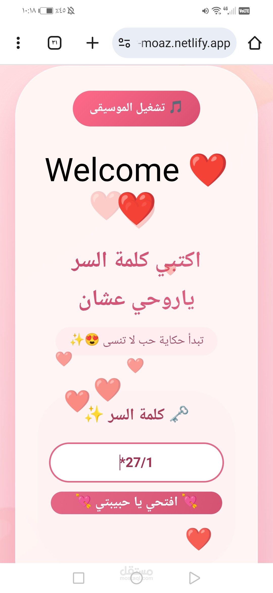 موقع حب