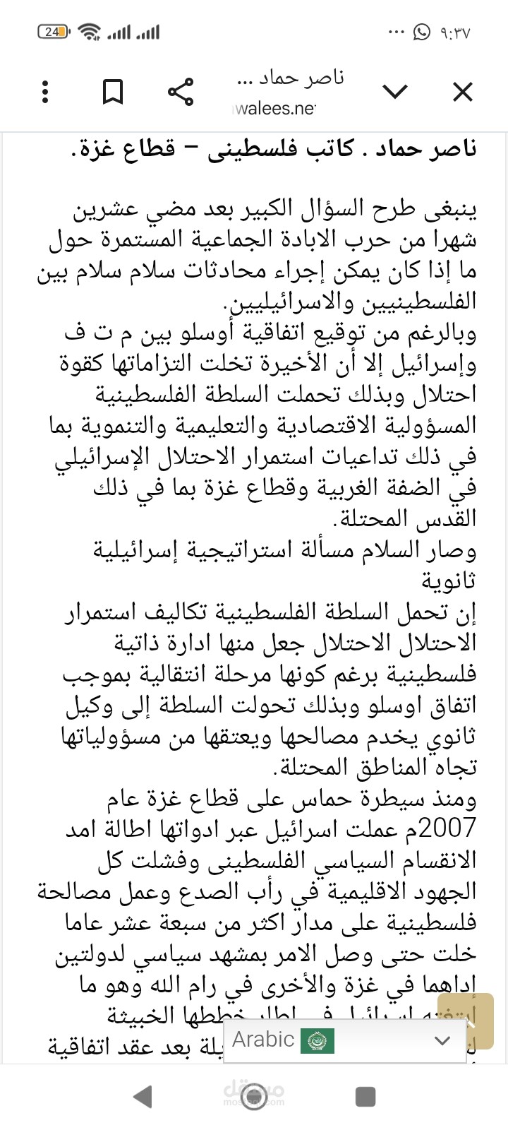 كتابة مقالات وتقارير اعلامية وانتاج تلفزيونى