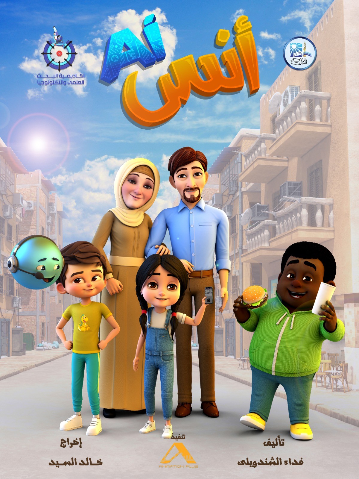 انس ai