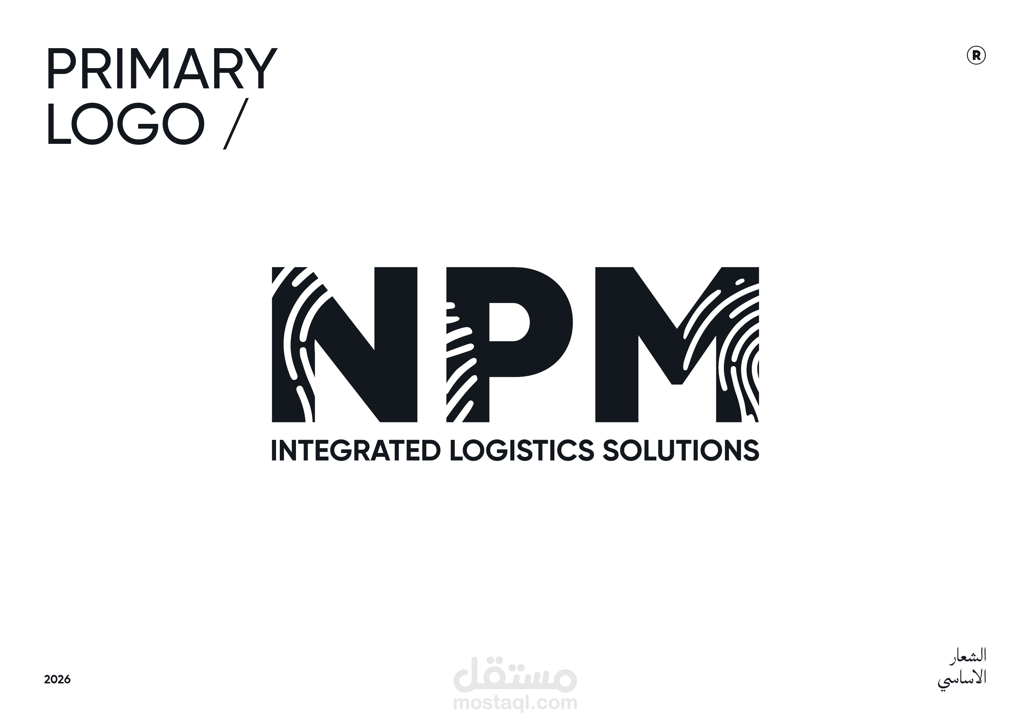 تصميم شعار وهوية بصرية متكاملة لشركة NPM للحلول اللوجستية
