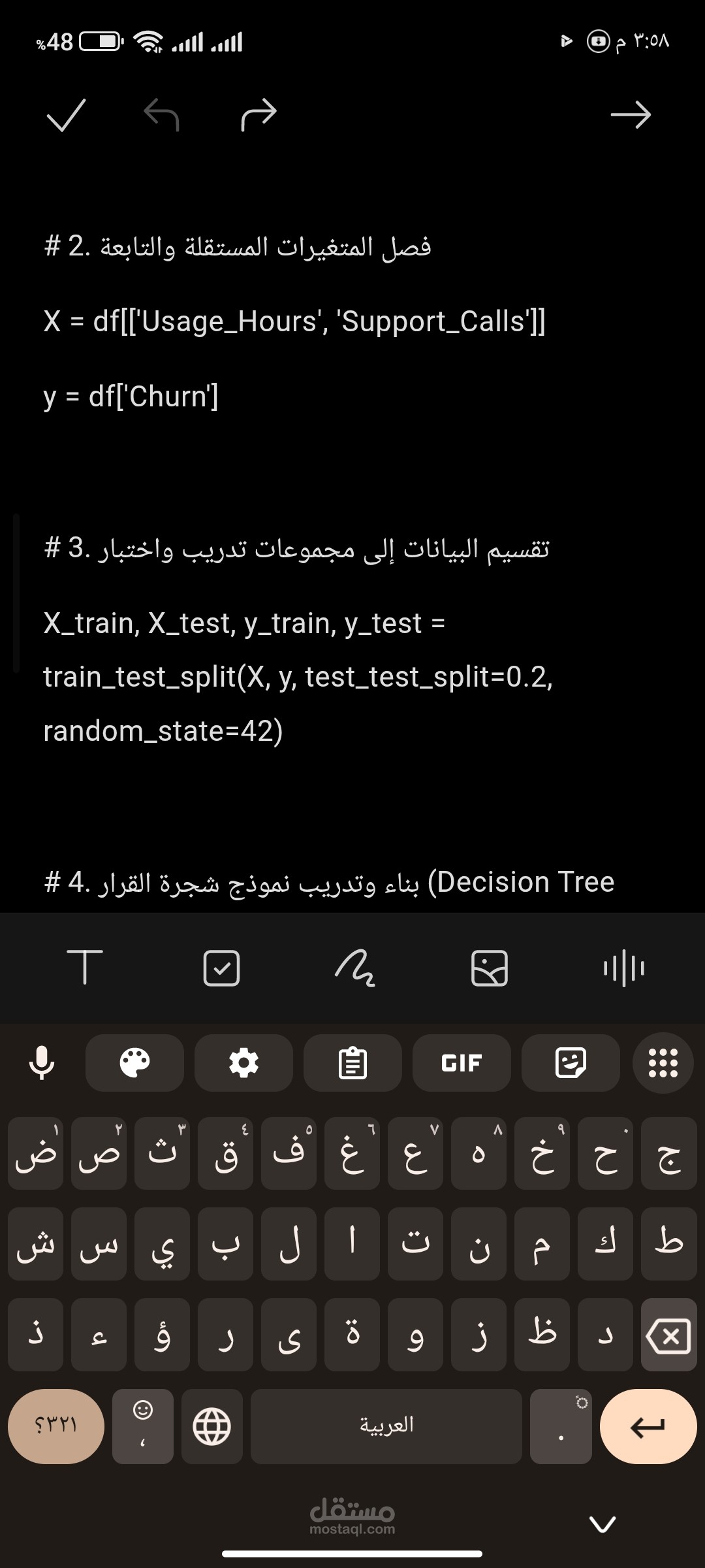 غزة الشيخ رضوان
