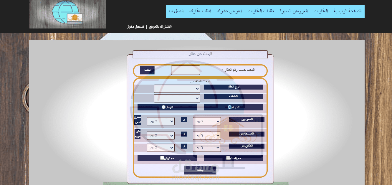 موقع ويب لسوق العقارات