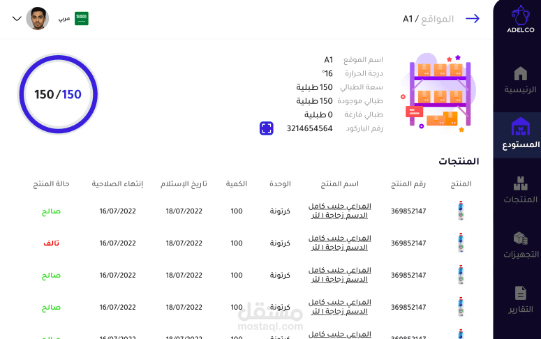 نظام تخطيط موارد المؤسسات (ERP System)