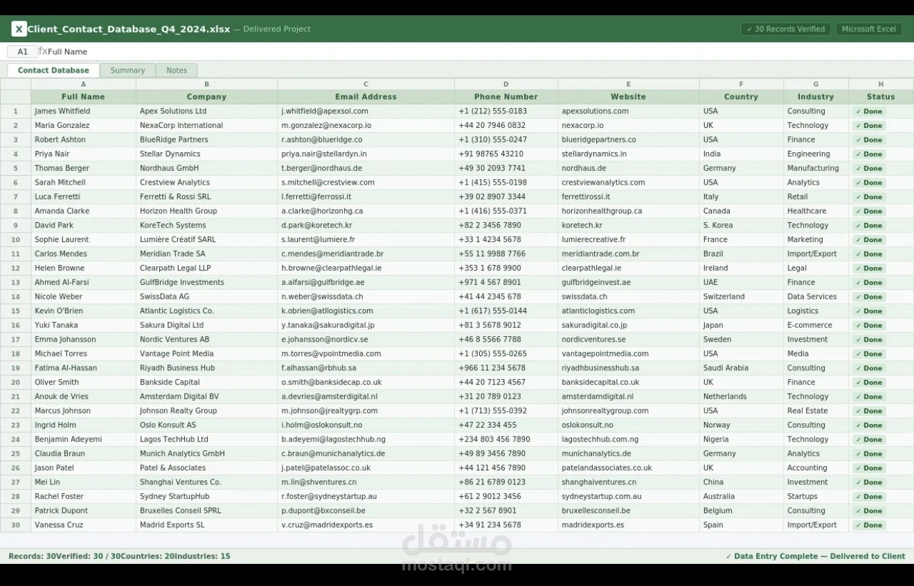 إنشاء قاعدة بيانات جهات اتصال العملاء وتنظيمها في Excel
