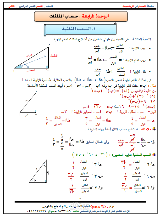 كتب رياضيات