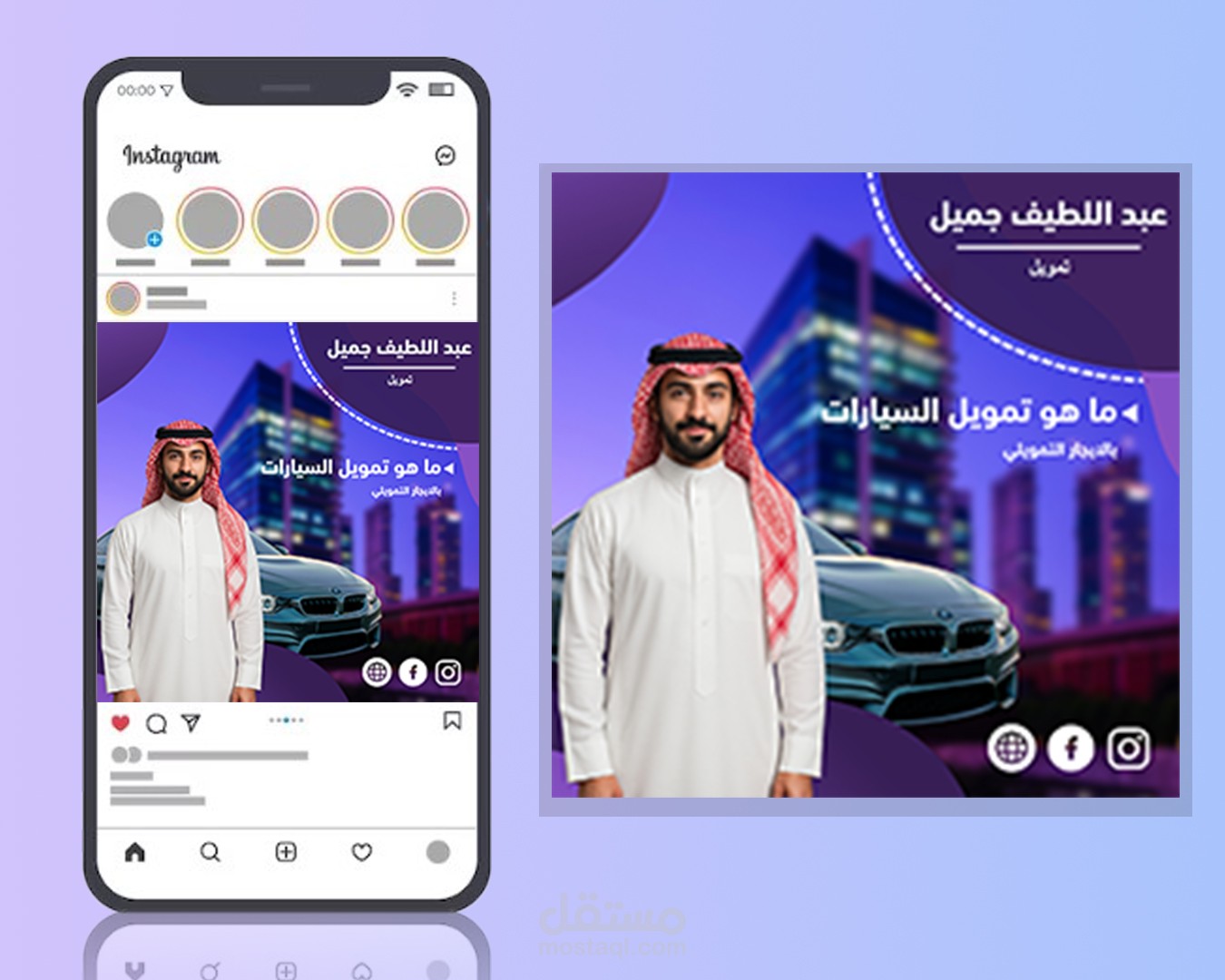 تصميم اعلان لتمويل السيارات لسوشيال ميديا