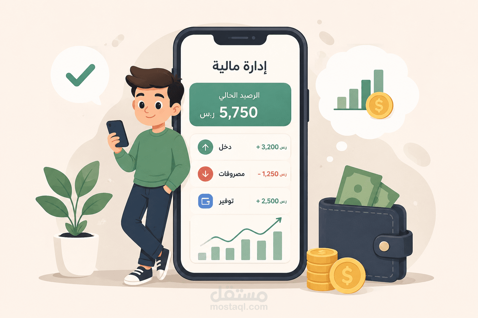 تعليق صوتي إعلاني لتطبيق إدارة مالية