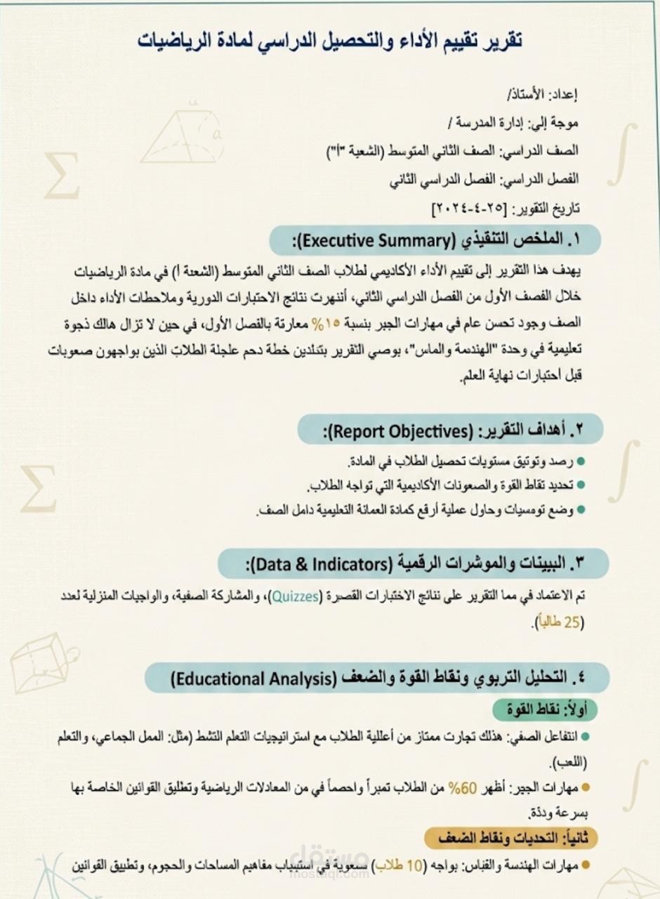 إعداد تقرير احترافي لتوثيق فعالية مجتمعية وإبراز نتائجها ومخرجاتها