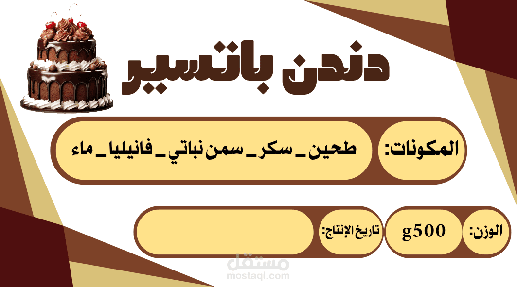 ستكر وصف منتج