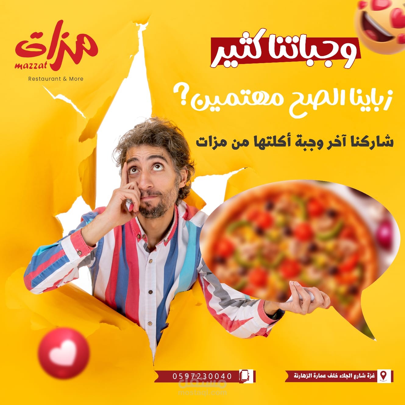 تصميم شعار لمطعم مختص بالوجبات السريعة
