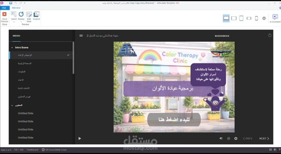 برمجية تعليمية