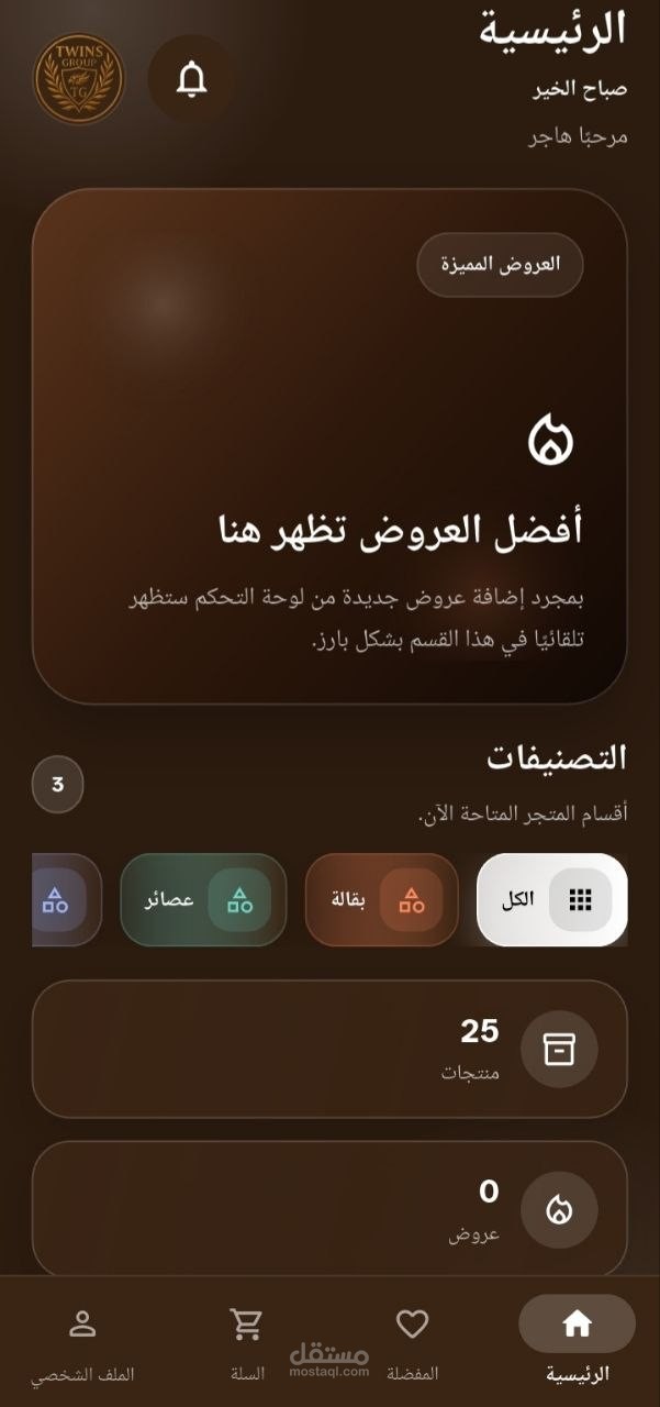 My Order - تطبيق إدارة الطلبات والمشتريات