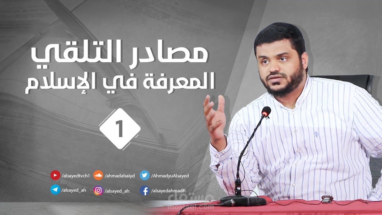 تفريغ محاضرة