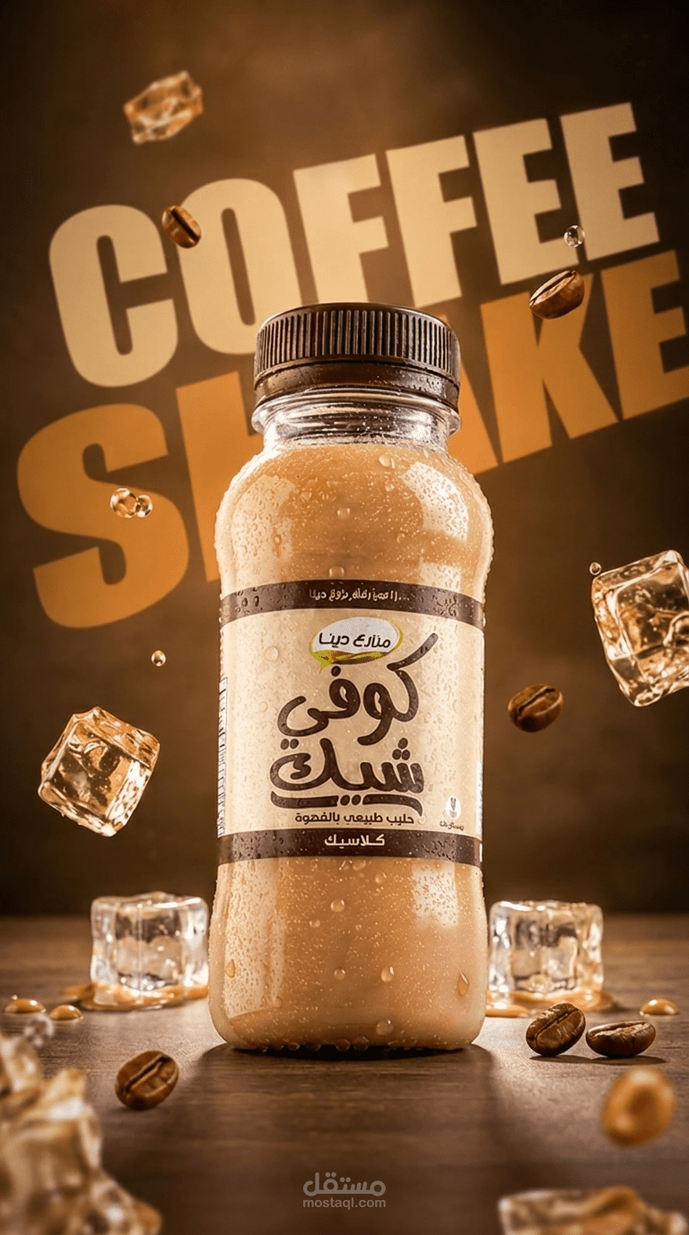 اعلان Coffe Shake