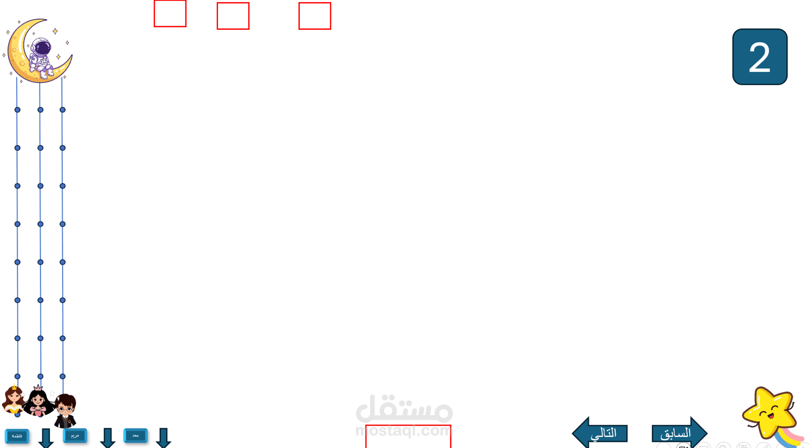 ألعاب تعليمية