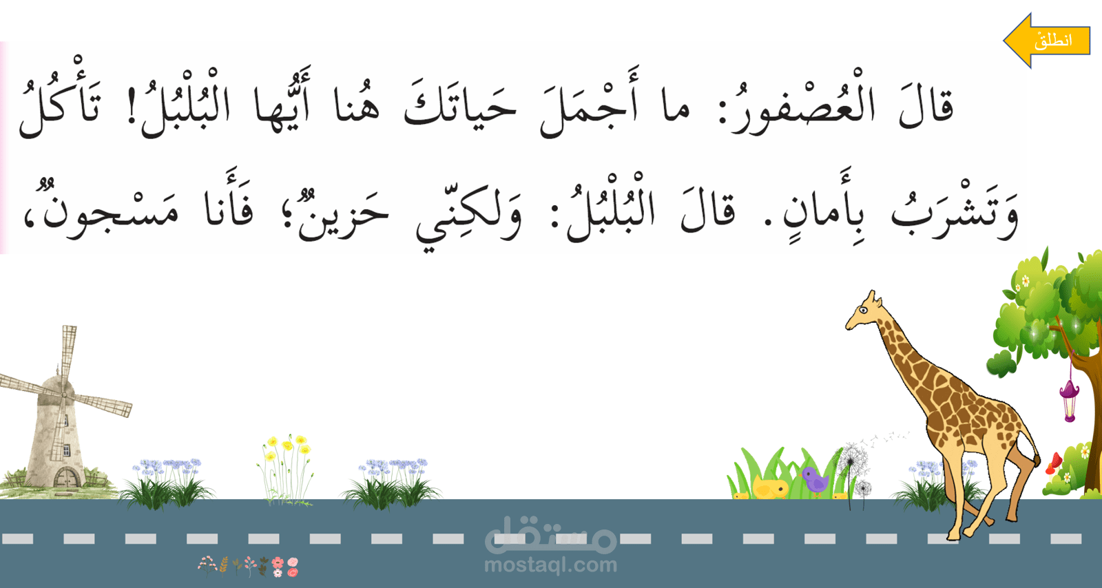 مسابقة القراءة