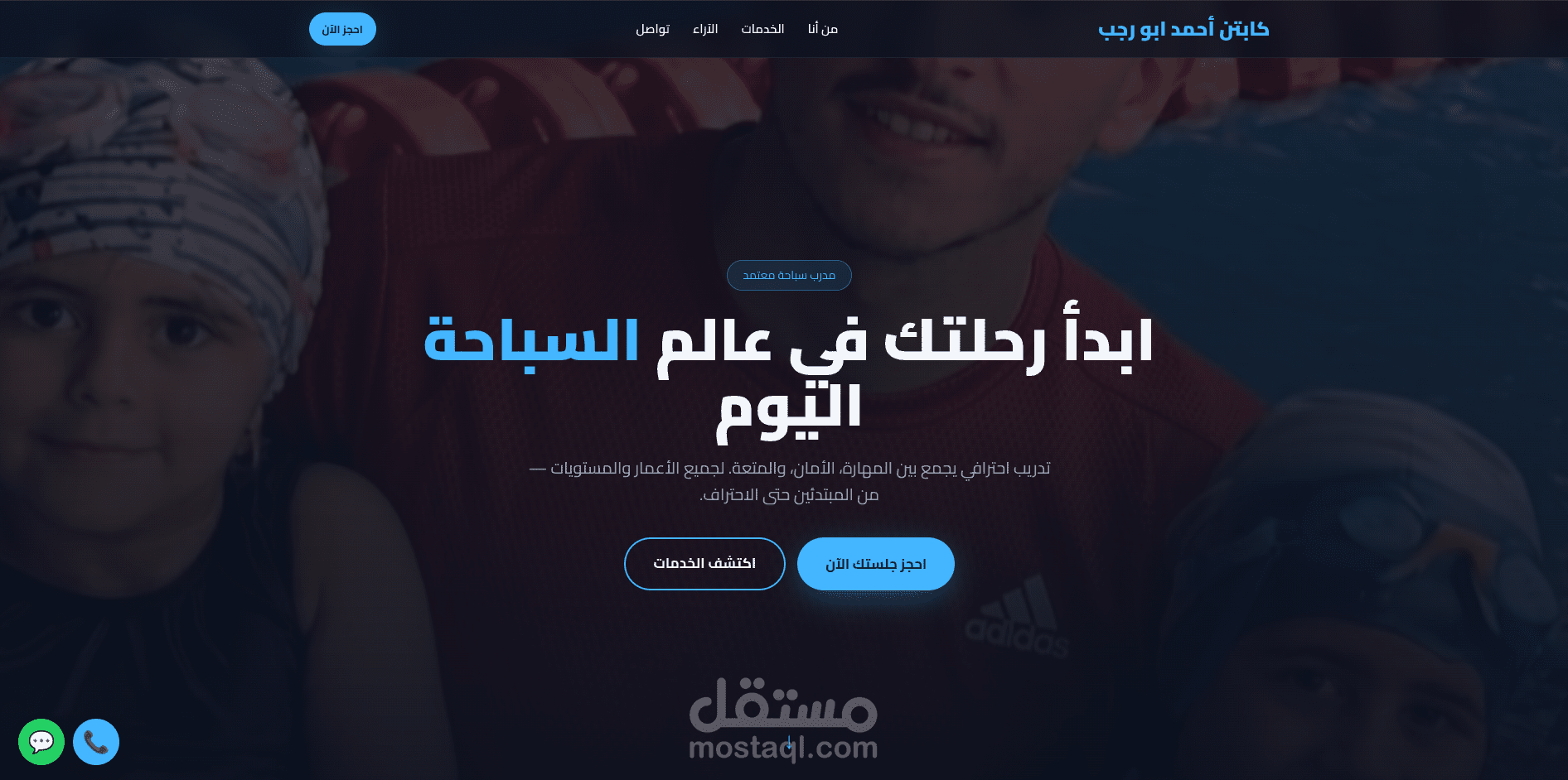 Captain Ahmed Abo Ragab Landing Page