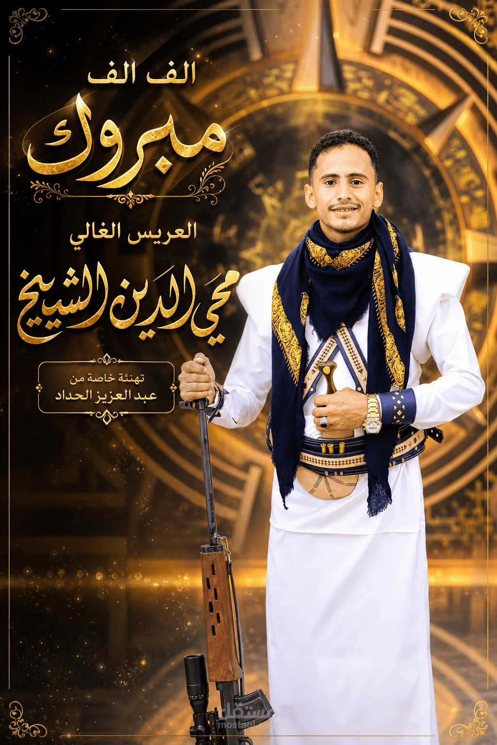 تصميم كروت تهنئة رقمية وبطاقات مناسبات
