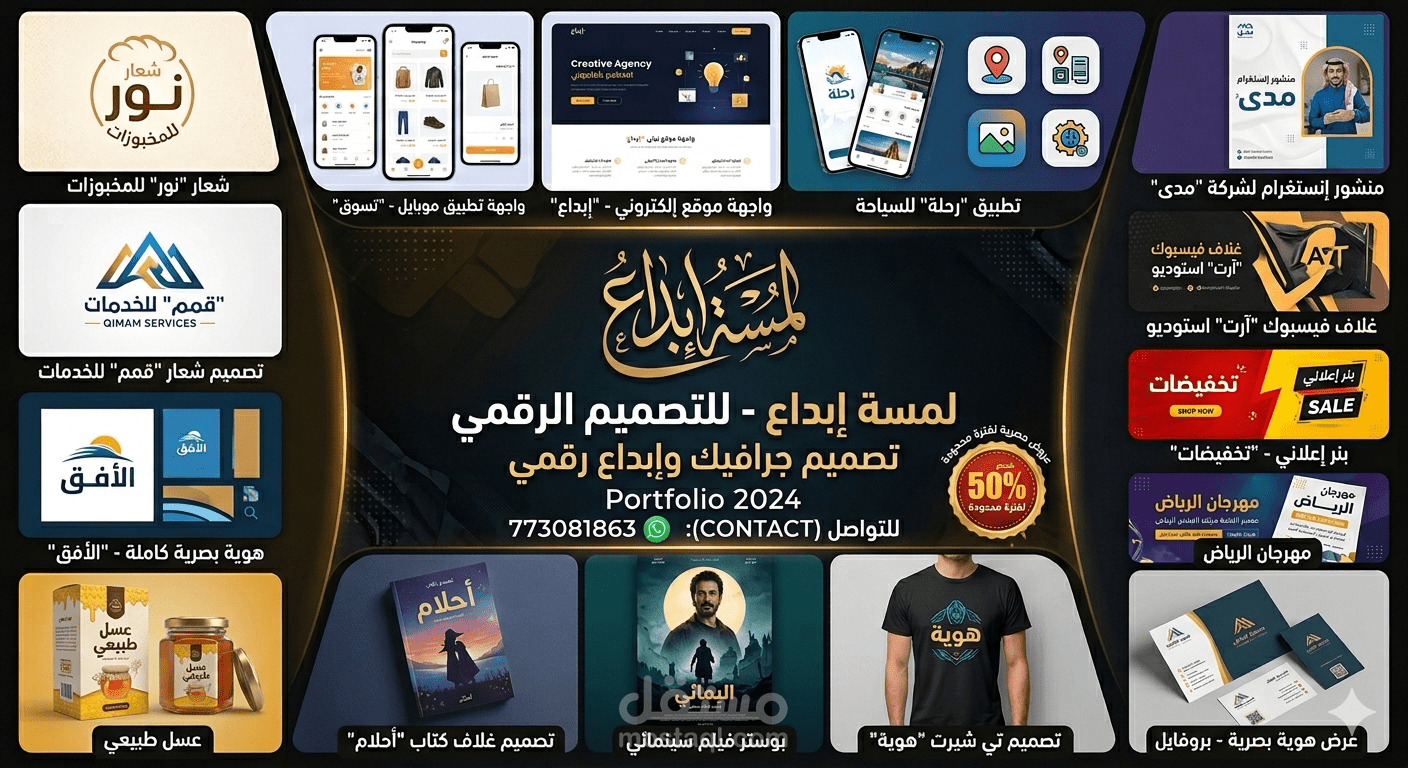 مصمم جرافيك اشعارات اعلانات تجاريه فوتشوب