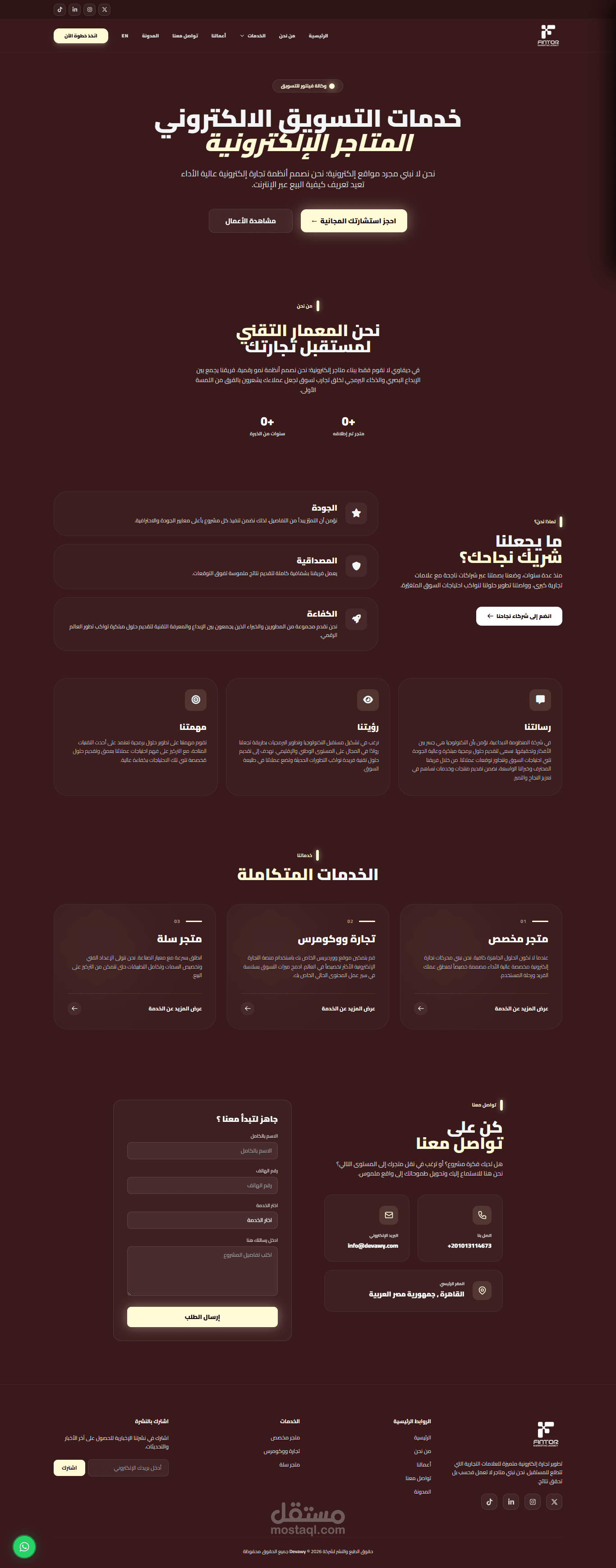 ويب سايت