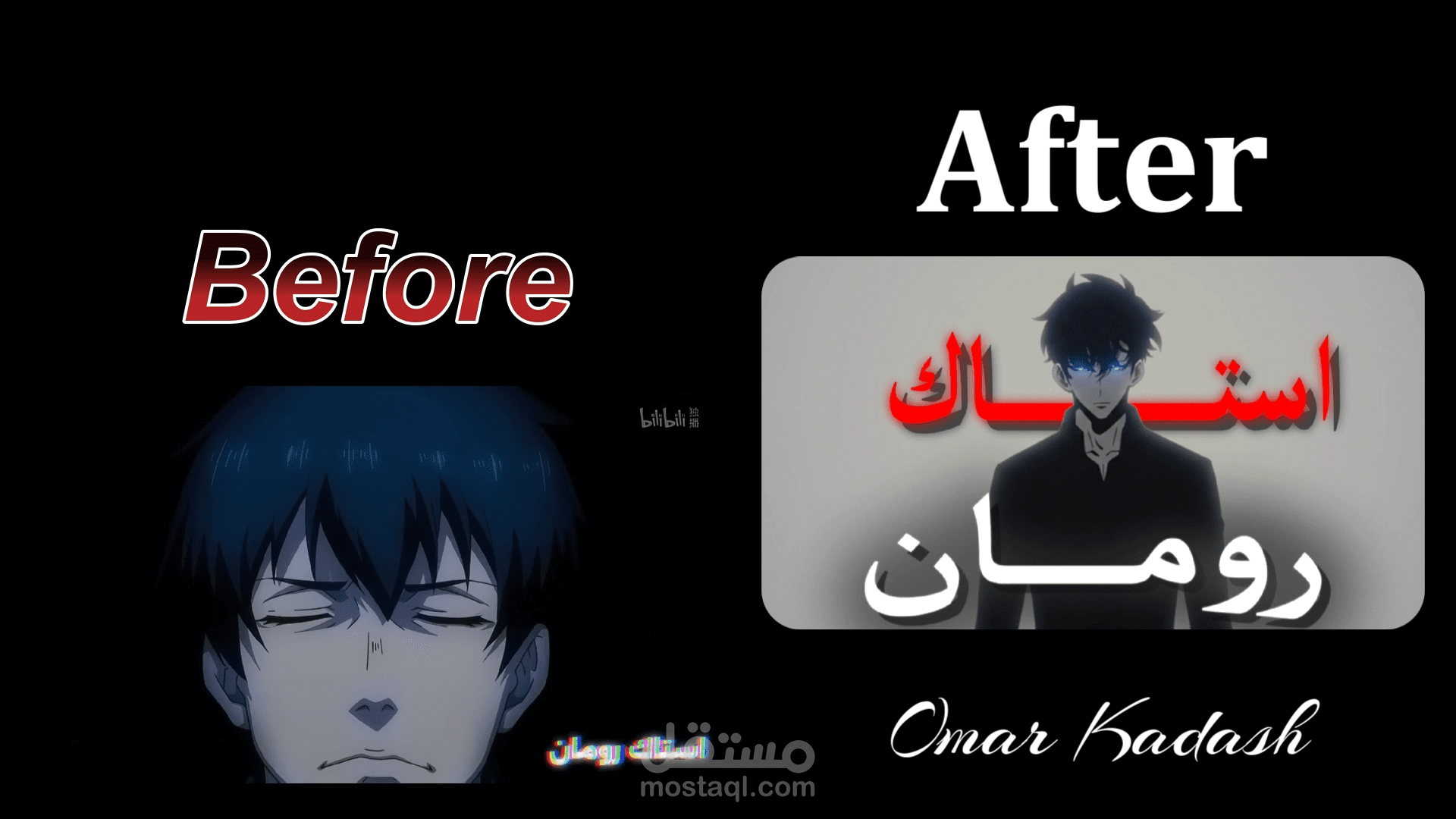 مونتاج فيديو أنمي احترافي بمؤثرات ثلاثية الأبعاد (3D) لقناة Whitee-animE