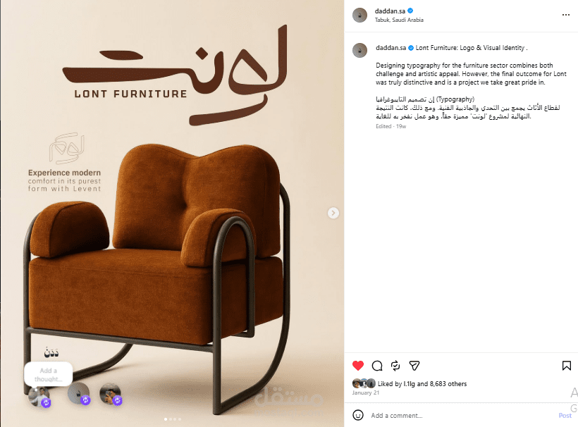 Lont Furniture – الهوية البصرية وتصميم الطباعة (Typography