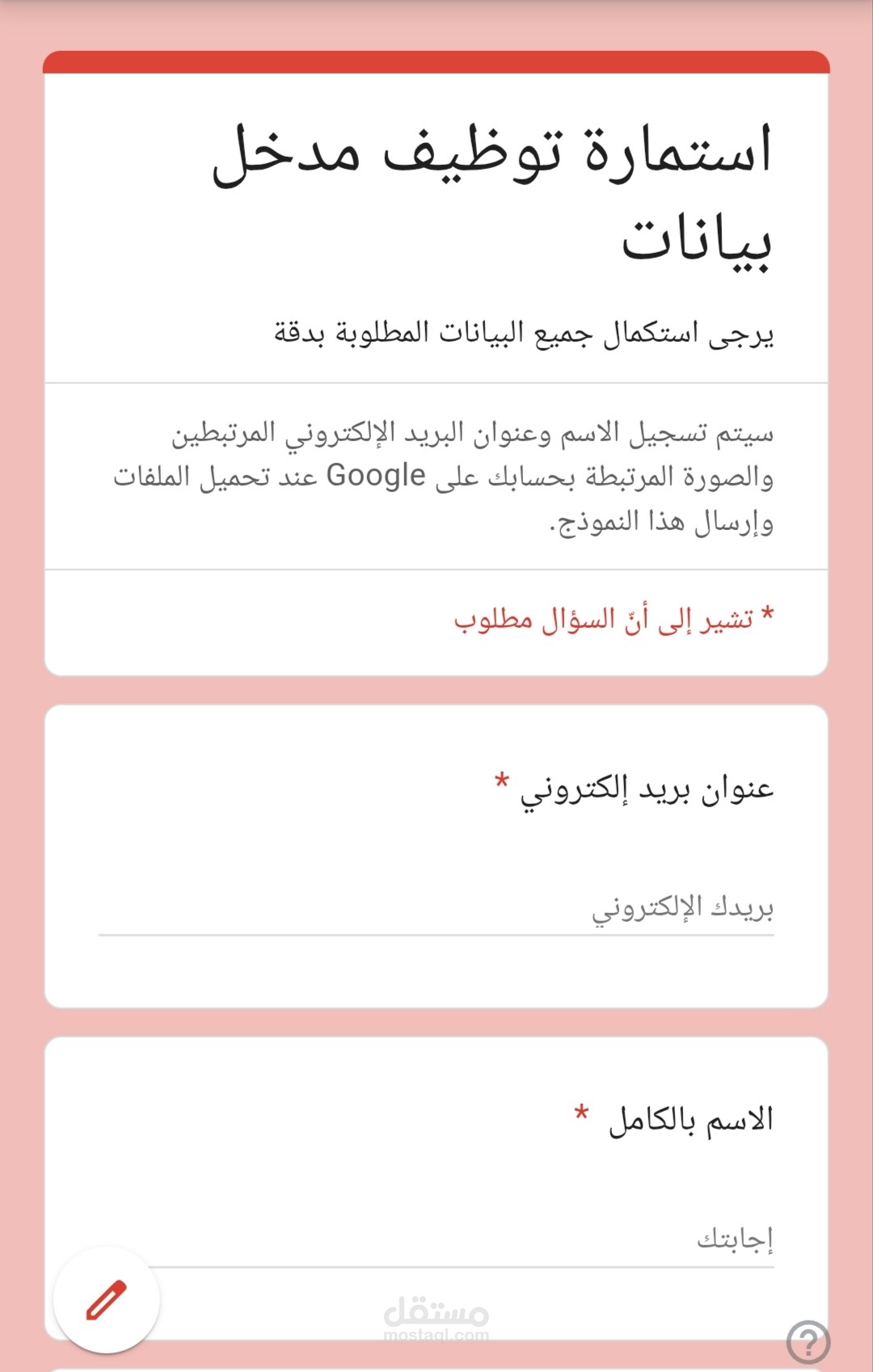 مدخل بيانات و تنسيق الملفات