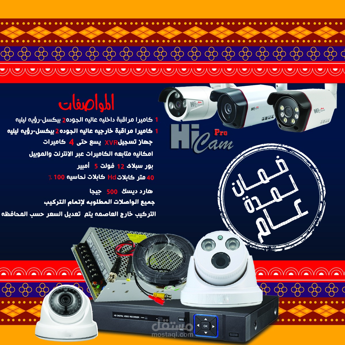 اعلان كاميرات