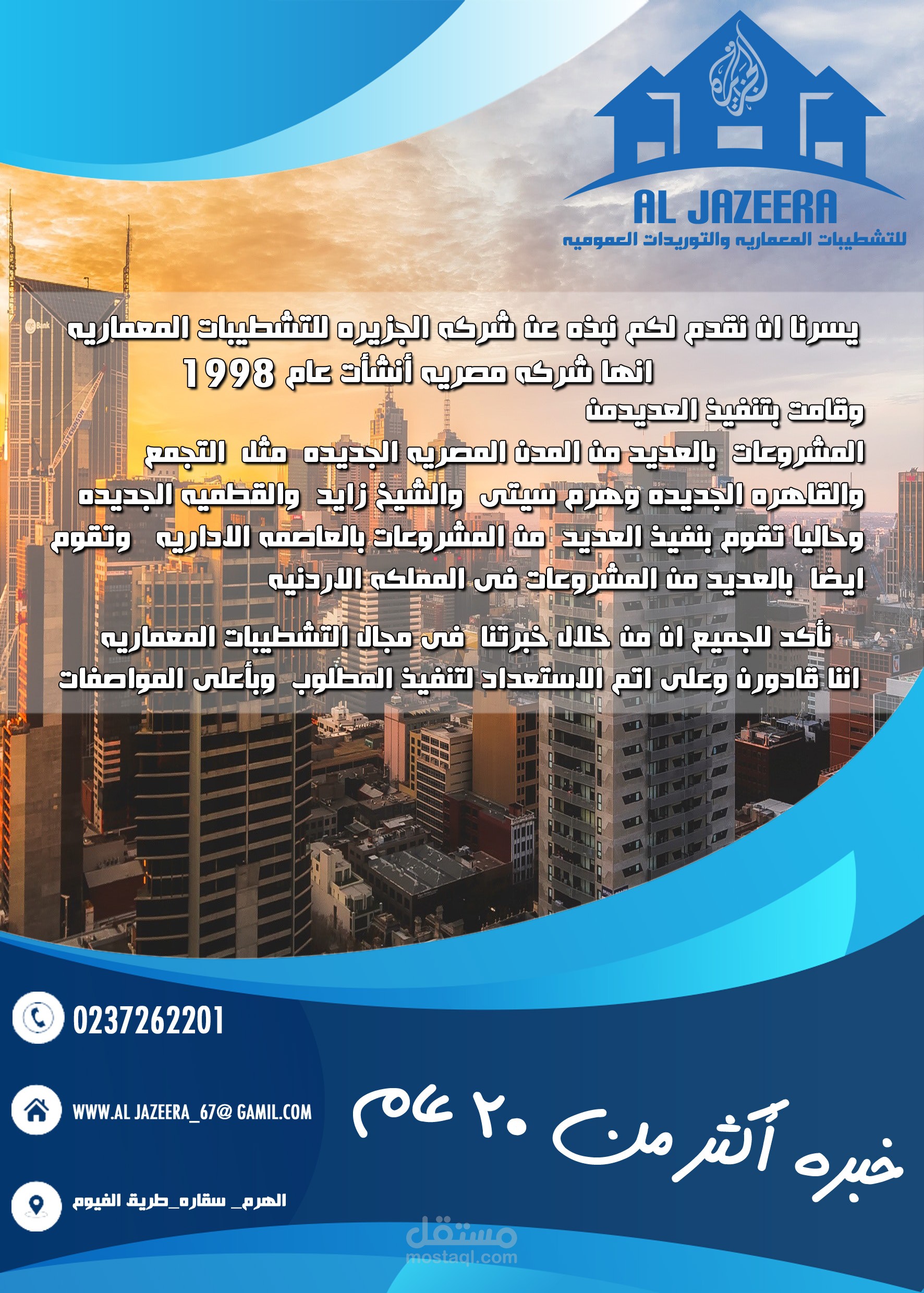 هويه شركه معماريه