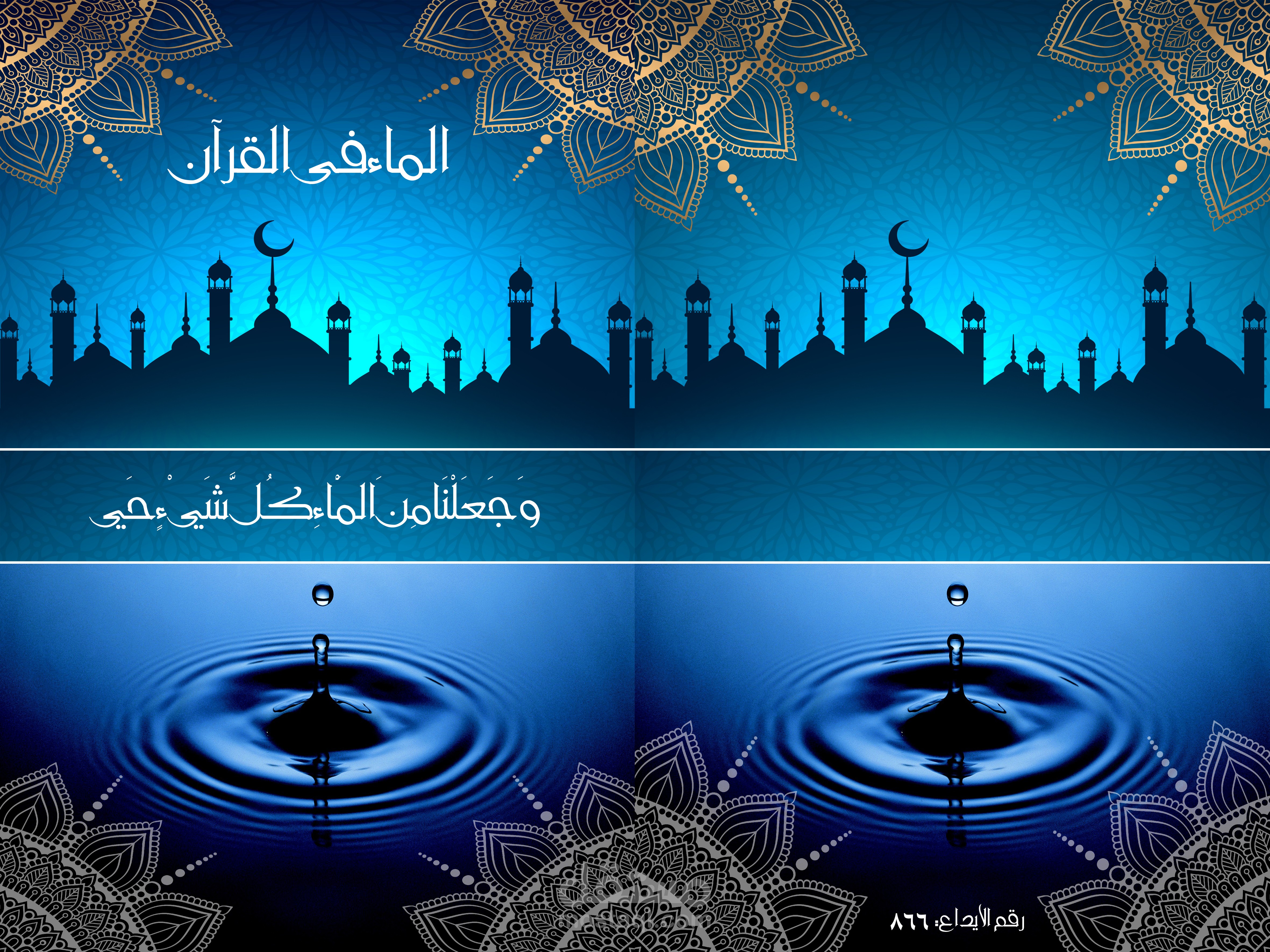 غلاف لكتاب دينى