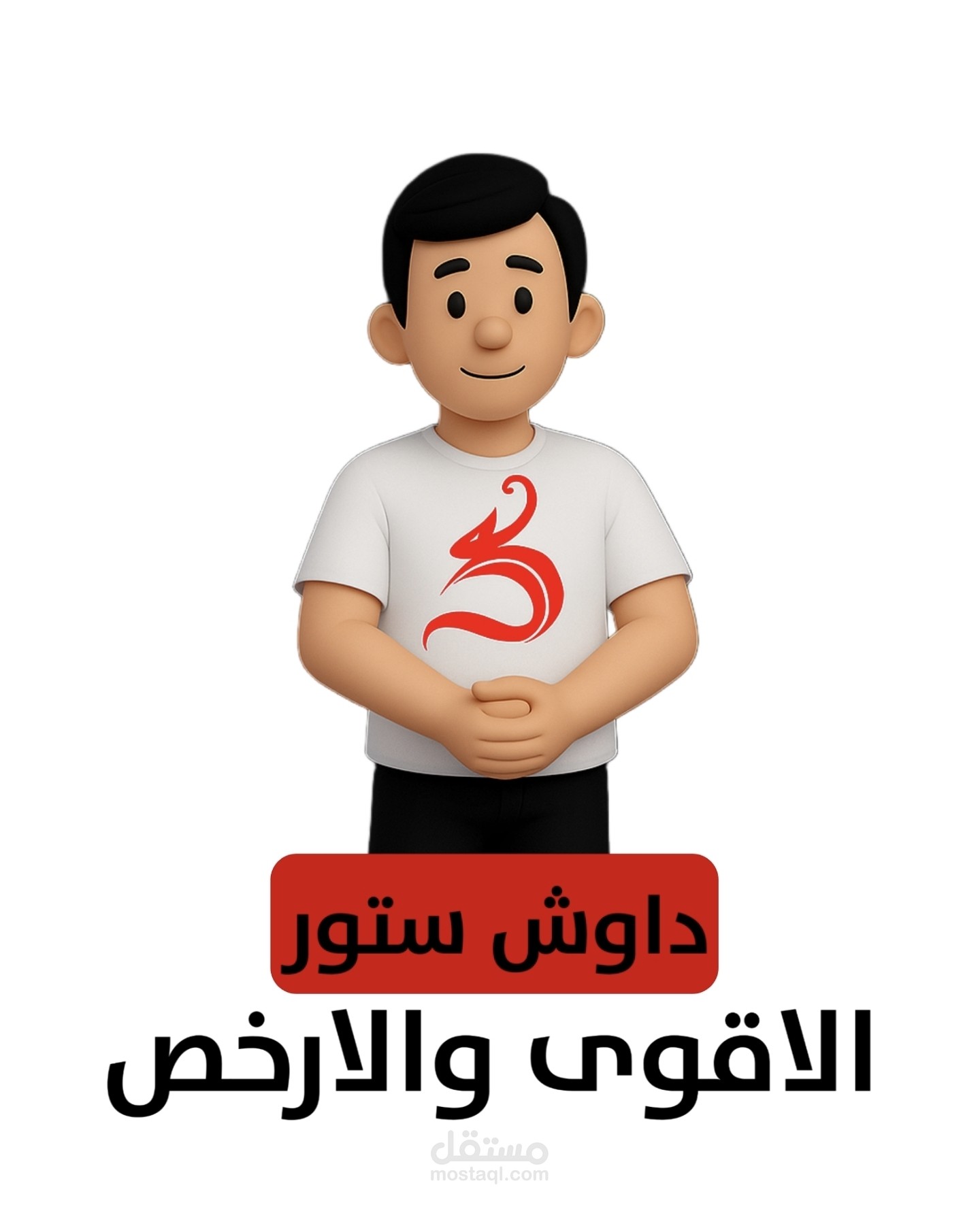 لوقو احترافي