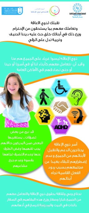 رول اب