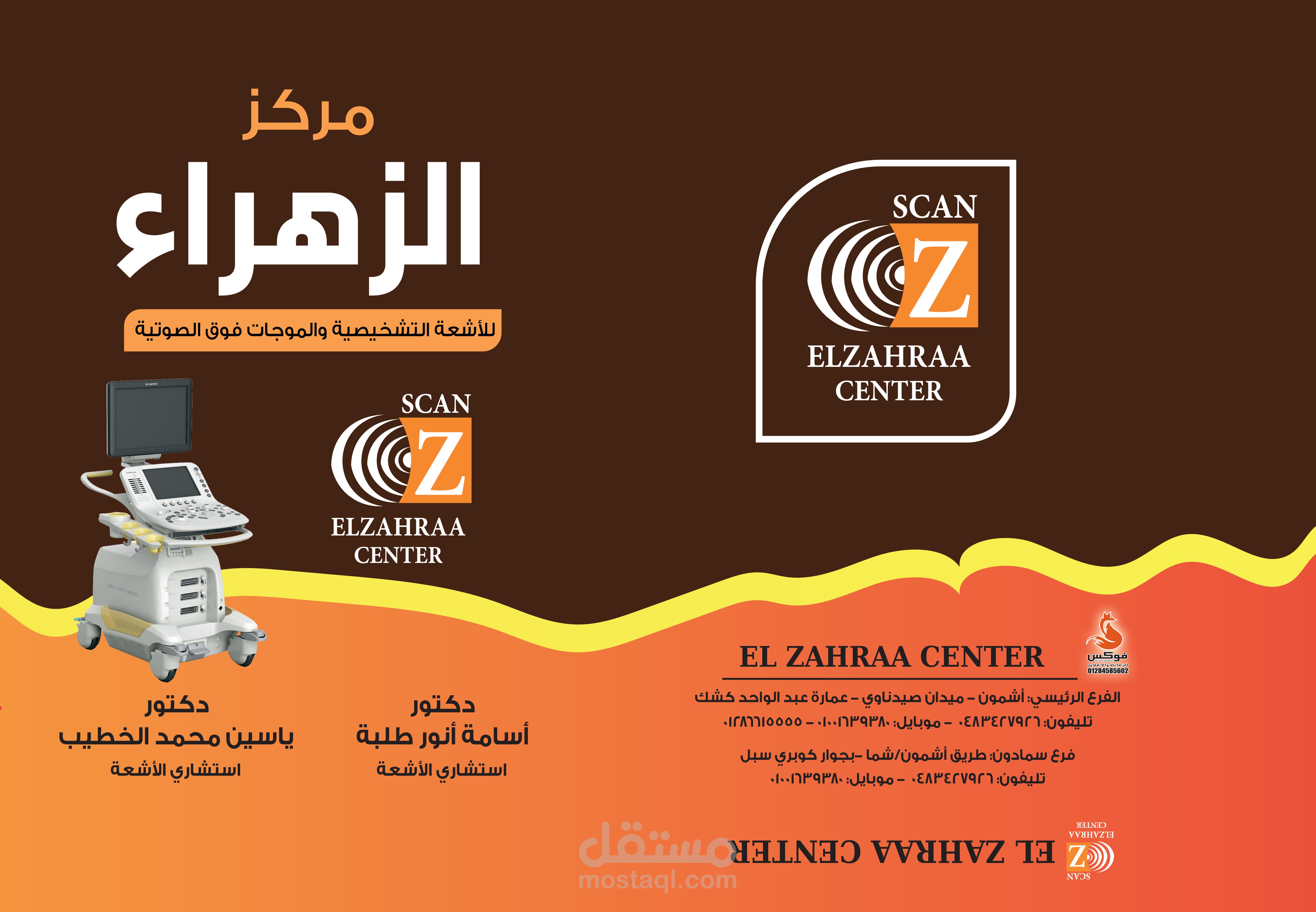 مطبوعات تجاريه .