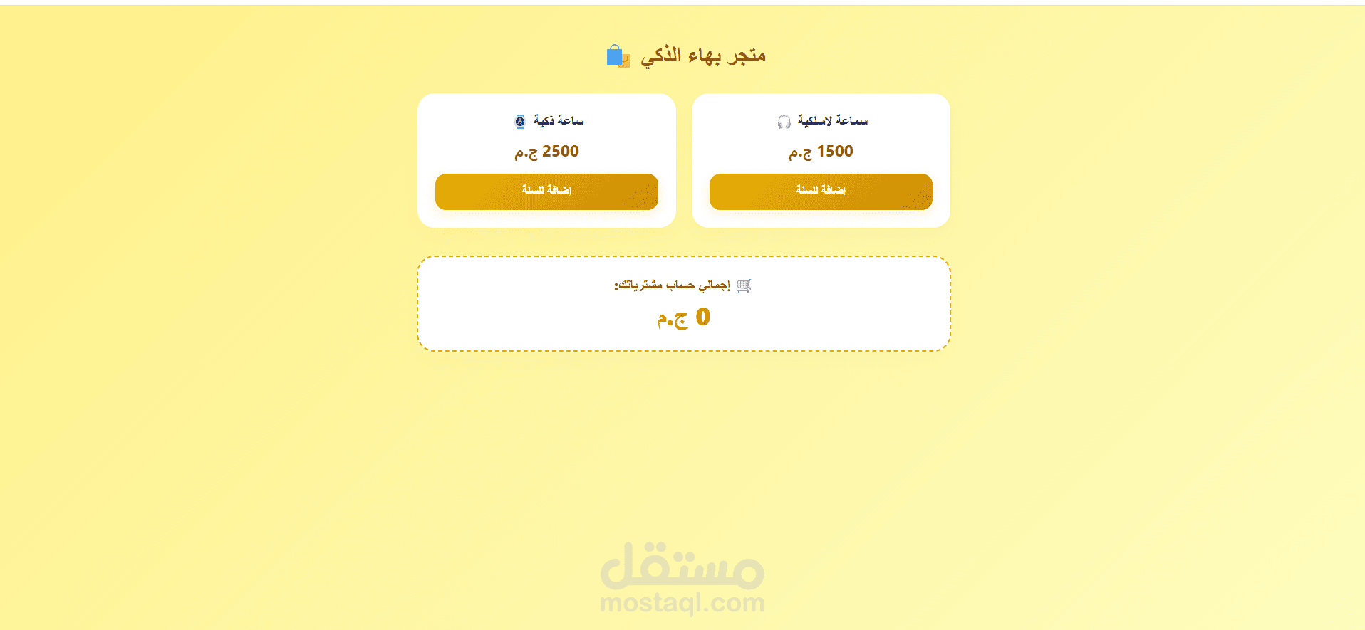 متجر صغير