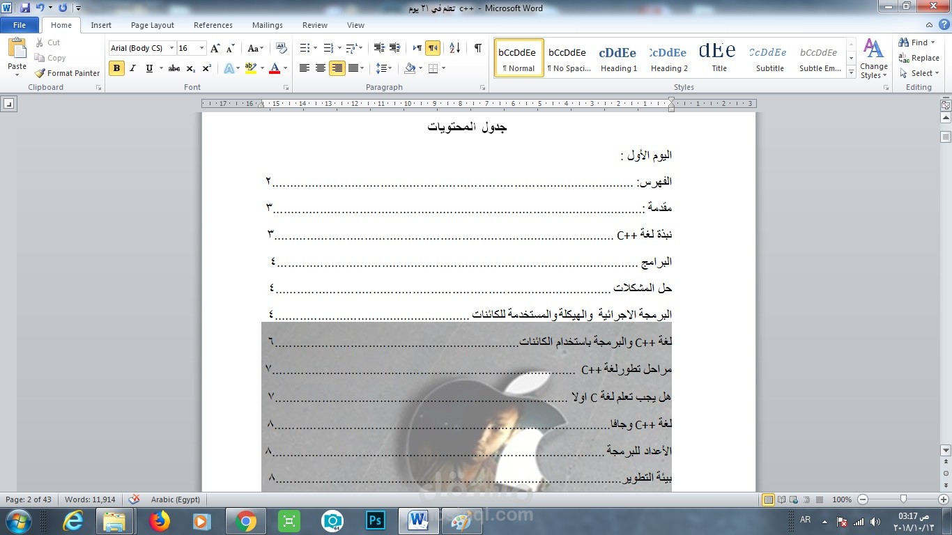 تلخيص كتاب c++