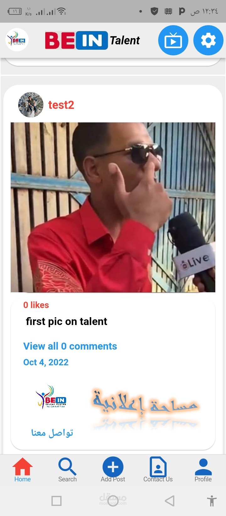 انشاء تطبيق اندرويد BEINTALENT للمواهب