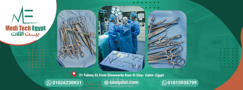 تصميمات مختلفة لالات جراحية ومناسبات