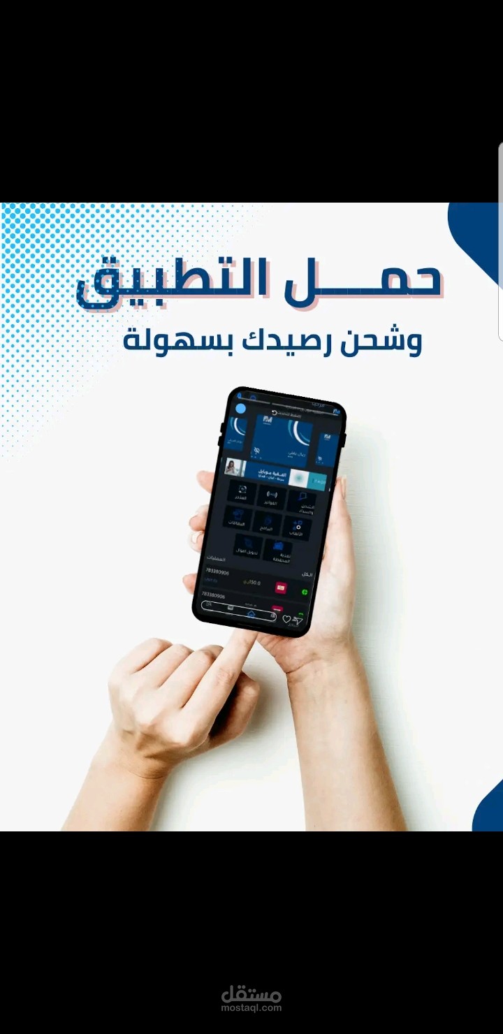 موقع وتطبيق لشحن الرصيد والالعاب والبرامج