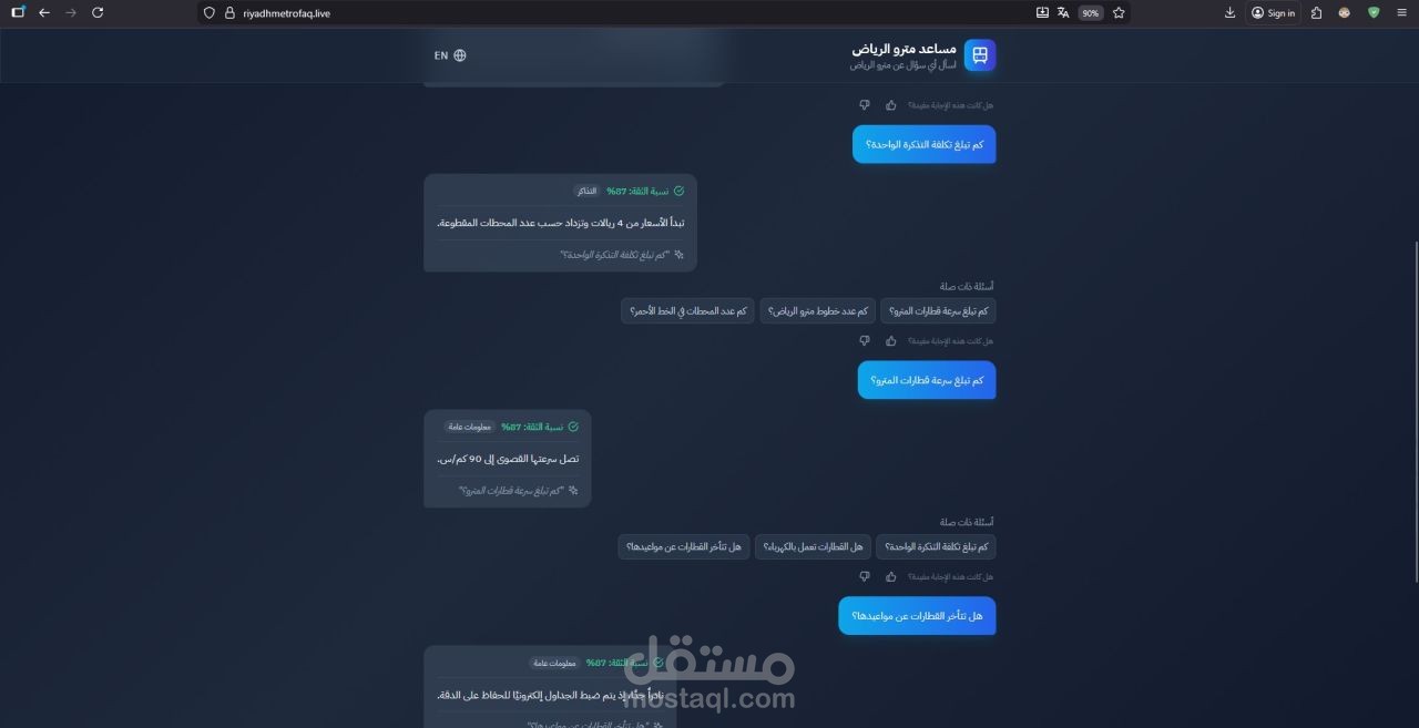 Riyadh Metro FAQ AI Assistant | AWS Cloud Deployment