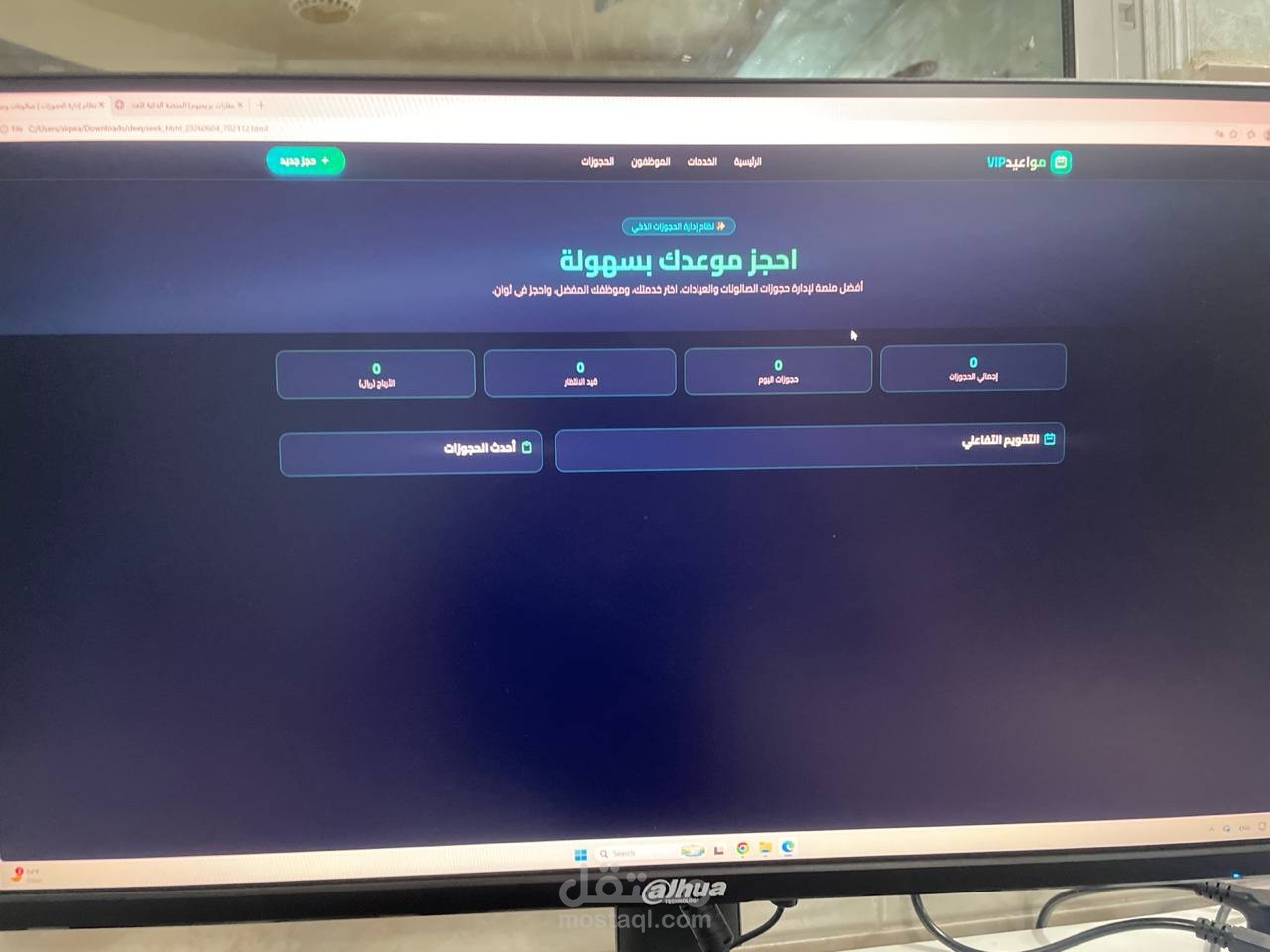 Appointment Booking System