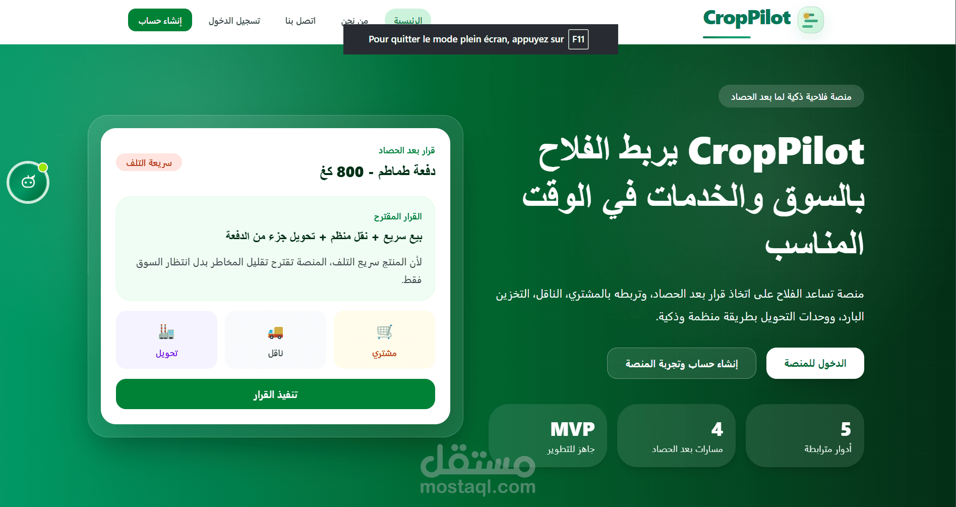 بناء منصة إلكترونية كاملة متكاملة (Full-Stack) مخصصة للأعمال