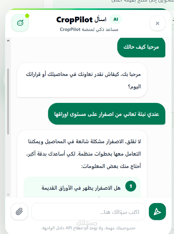 بناء وتطوير شات بوت (Chatbot) ذكي مدمج بالذكاء الاصطناعي للأتمتة