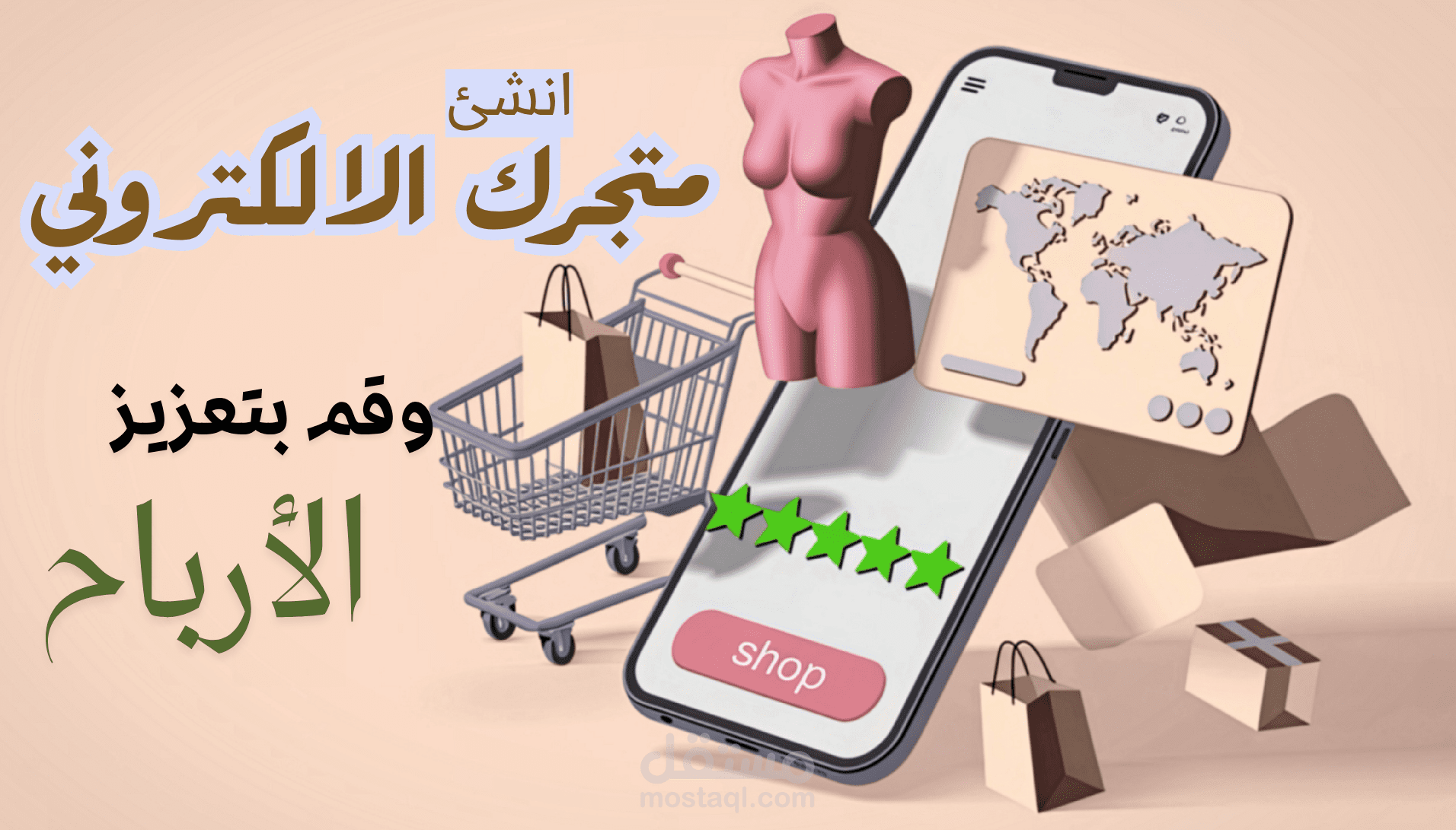 معرض مشاريع: برمجة وتطوير المواقع، المتاجر الإلكترونية وصفحات الهبوط