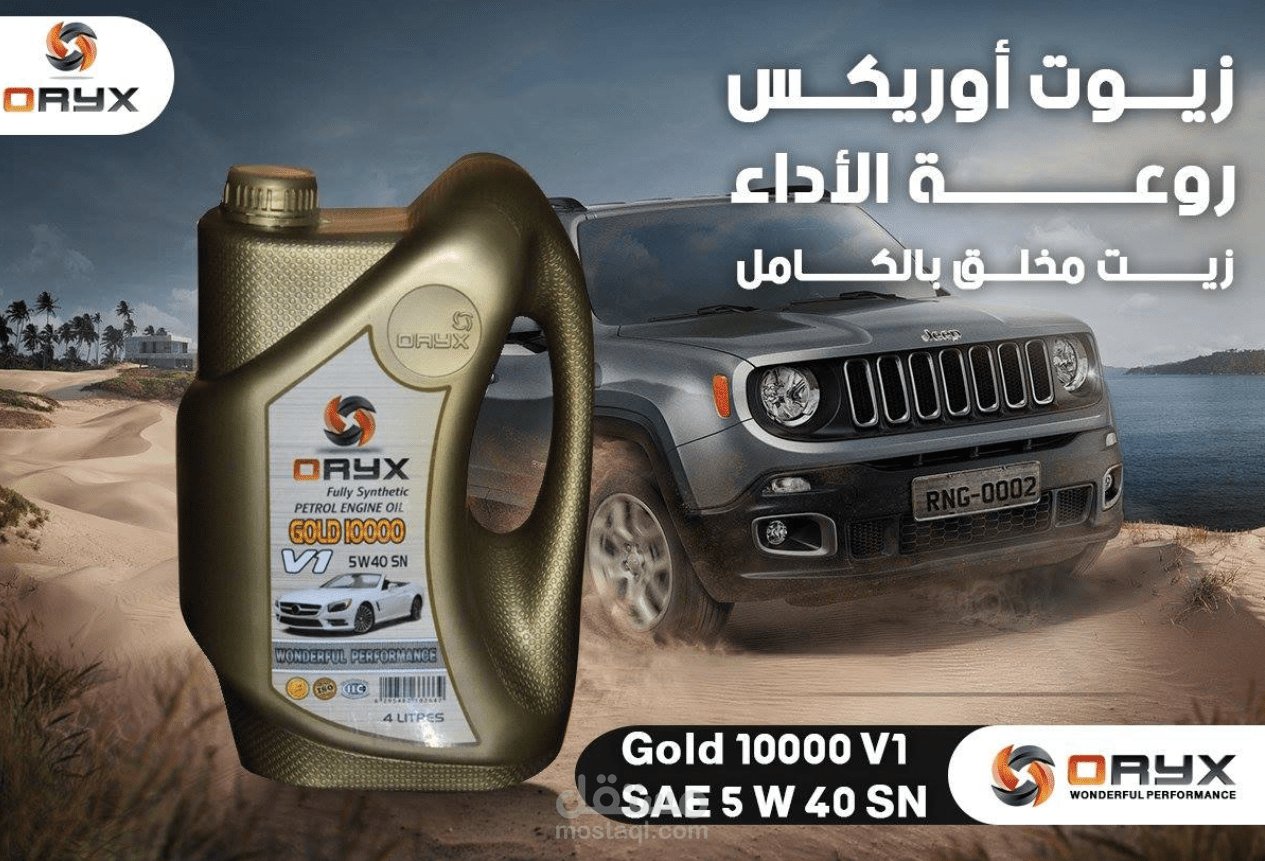 تصميم سوشيال ميديا شركه Oryx