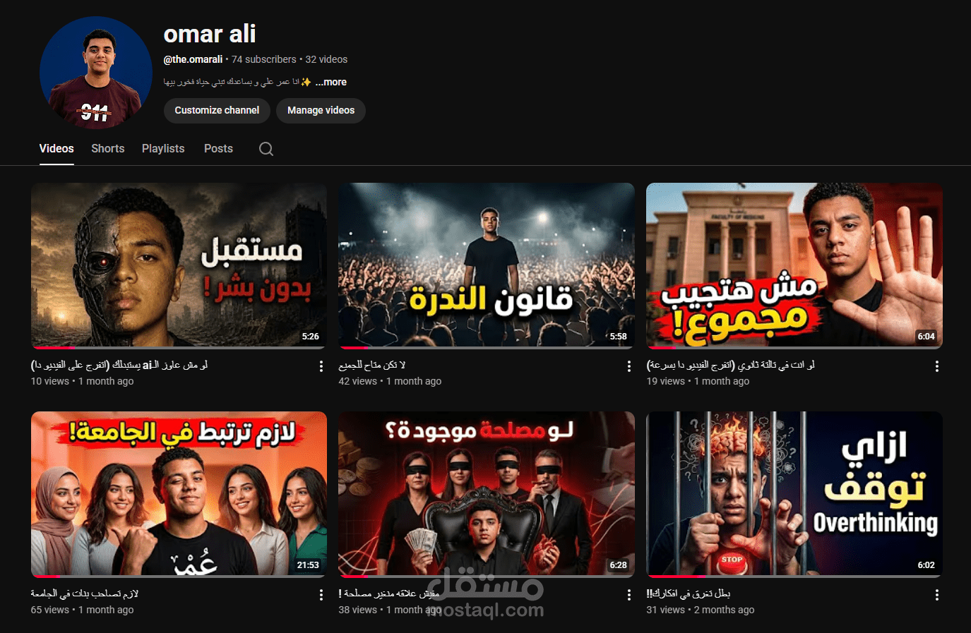 صناعة محتوى قصير للسوشيال ميديا