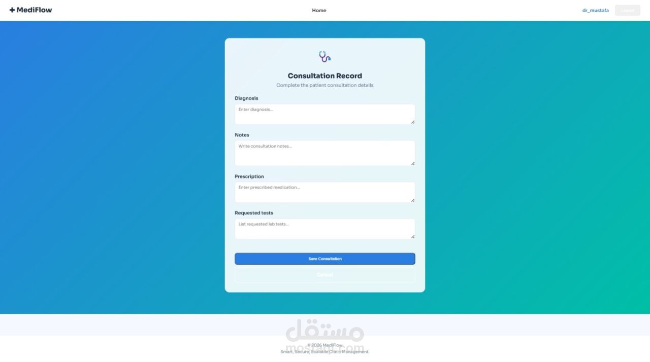 نظام متكامل لإدارة وحجز مواعيد العيادات الطبية
